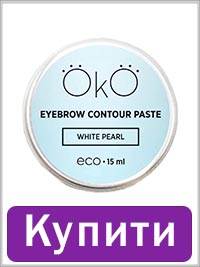 Паста для брів OKO